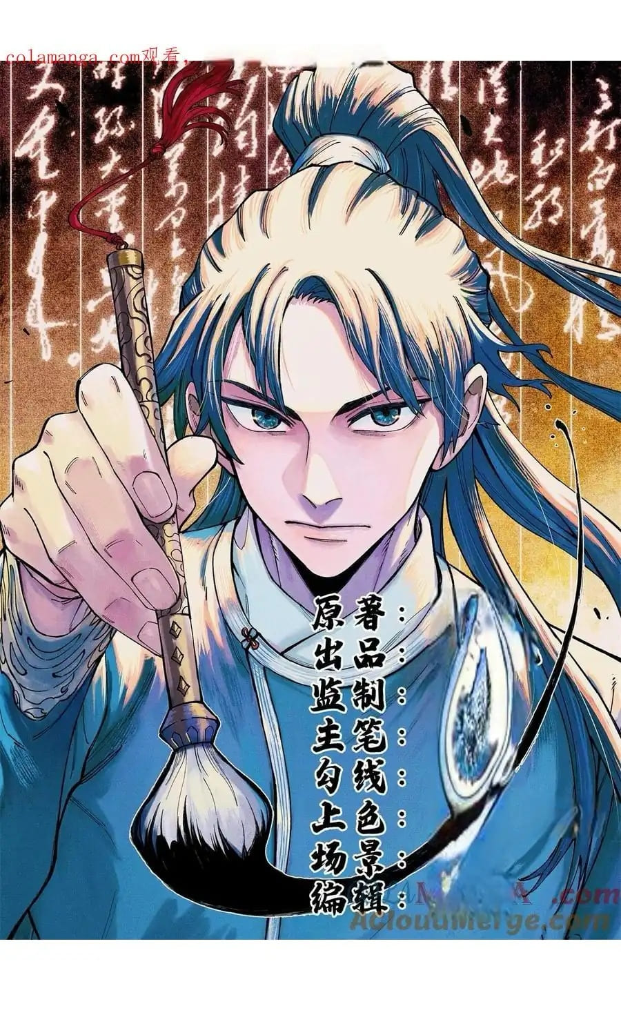 Ngụy Quân Tử Không Sợ Chết Chap 80 - Next Chap 81