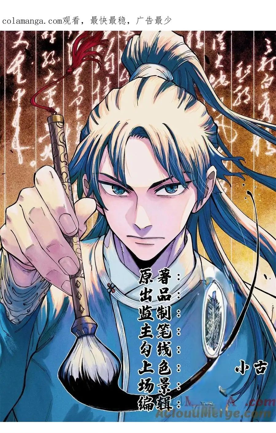 Ngụy Quân Tử Không Sợ Chết Chap 98 - Next Chap 99