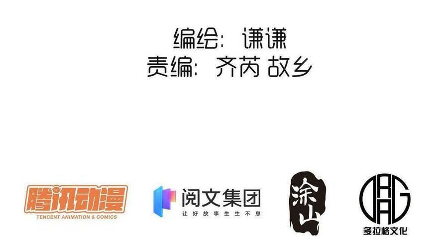 Nguyên Lai Ta Là Tu Tiên Đại Lão Chap 17 - Next Chap 18