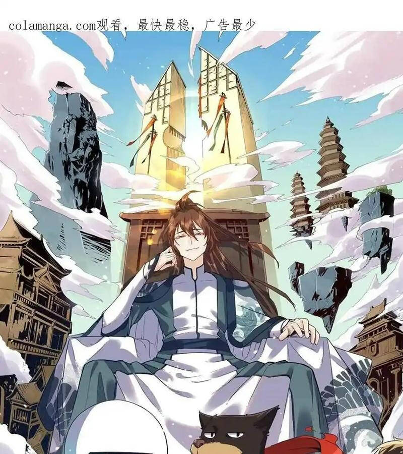 Nguyên Lai Ta Là Tu Tiên Đại Lão Chap 449 - Next Chap 450