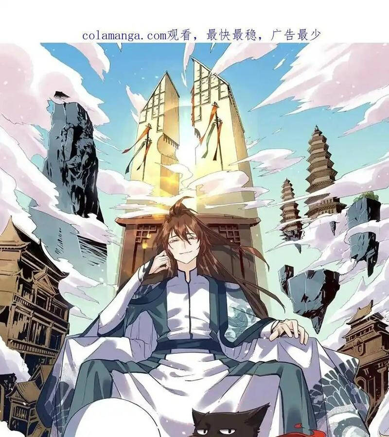 Nguyên Lai Ta Là Tu Tiên Đại Lão Chap 450 - Next Chap 451