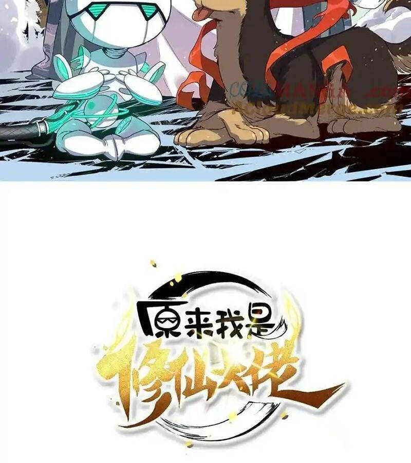 Nguyên Lai Ta Là Tu Tiên Đại Lão Chap 453 - Next Chap 454