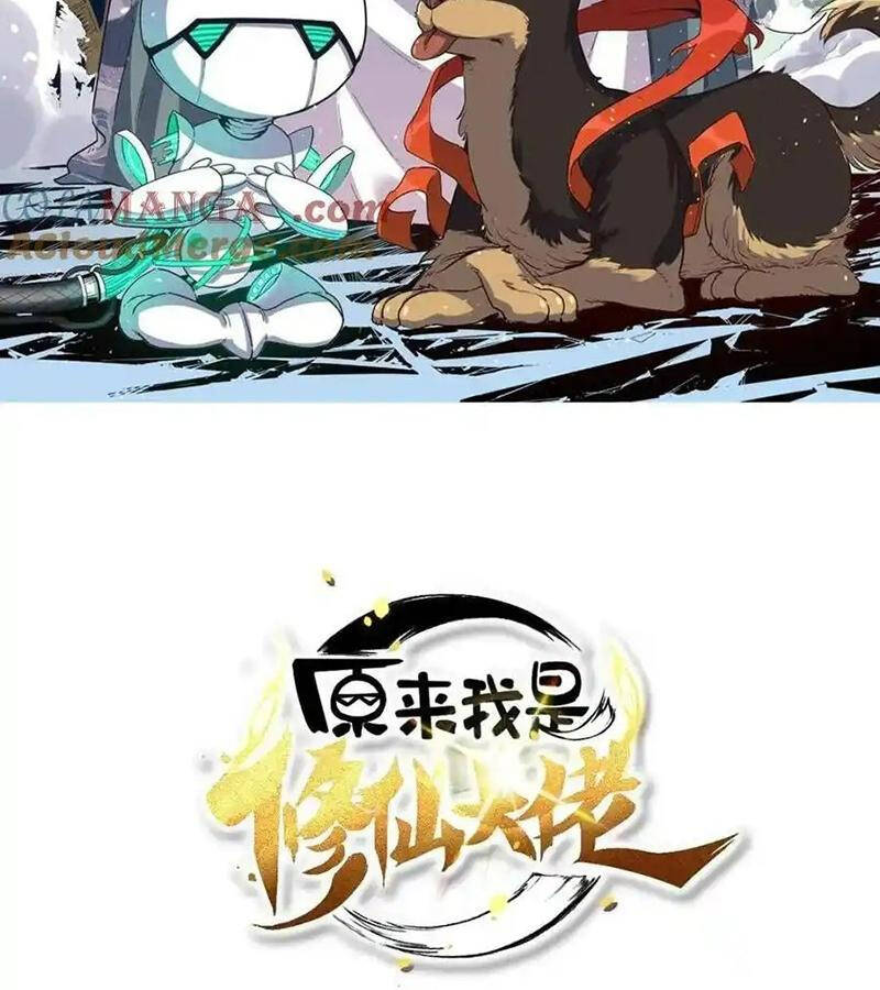 Nguyên Lai Ta Là Tu Tiên Đại Lão Chap 455 - Next Chap 456