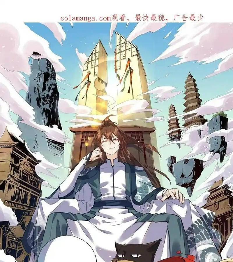 Nguyên Lai Ta Là Tu Tiên Đại Lão Chap 456 - Next Chap 457