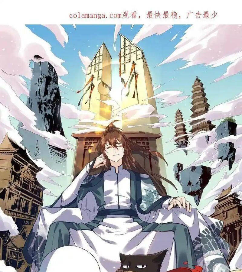Nguyên Lai Ta Là Tu Tiên Đại Lão Chap 458 - Next Chap 459