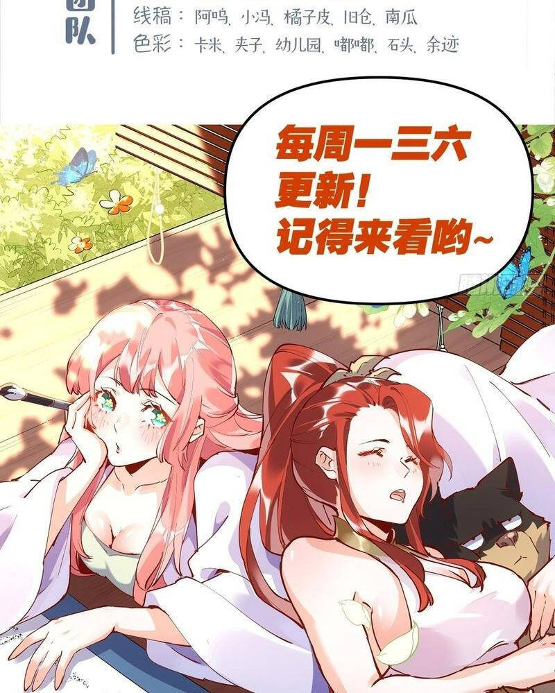 Nguyên Lai Ta Là Tu Tiên Đại Lão Chap 464 - Next Chap 465