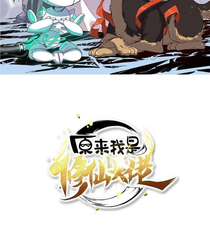 Nguyên Lai Ta Là Tu Tiên Đại Lão Chap 469 - Next Chap 470
