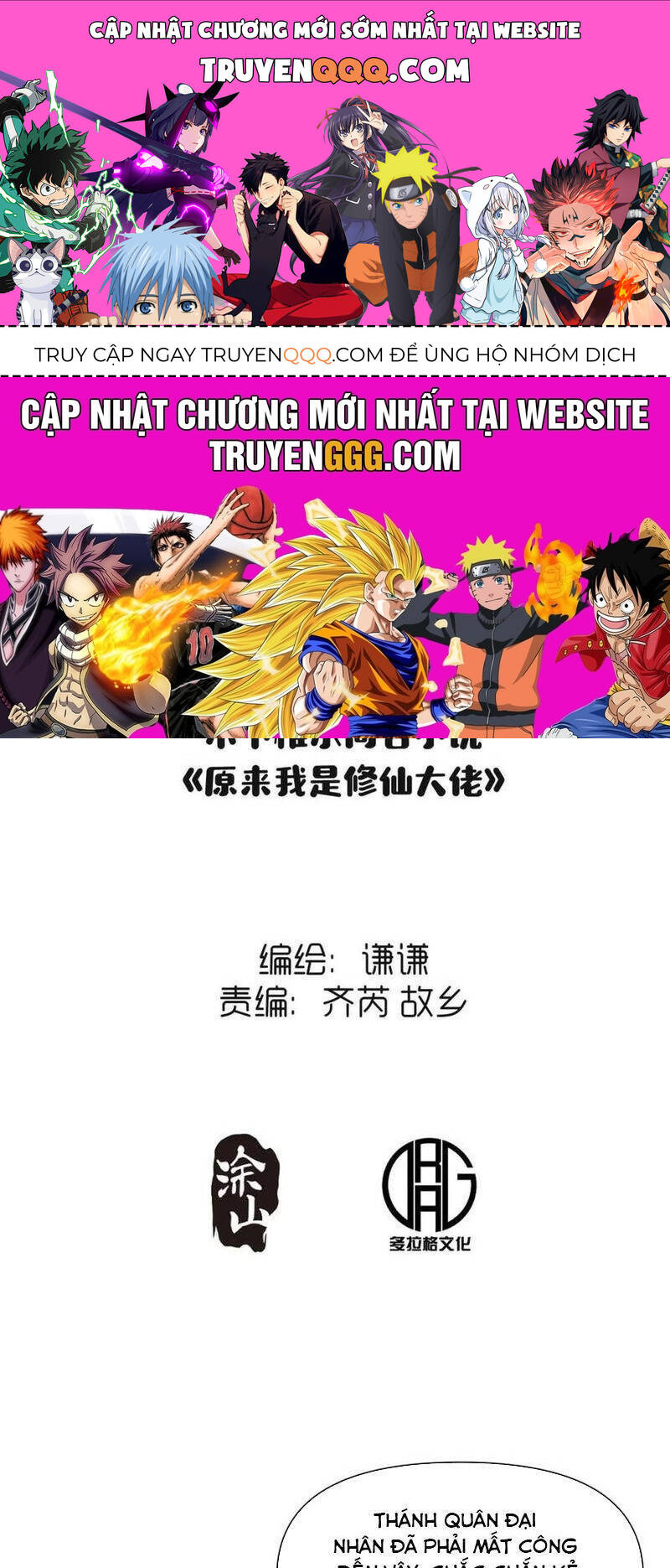 Nguyên Lai Ta Là Tu Tiên Đại Lão Chap 510 - Next Chap 511