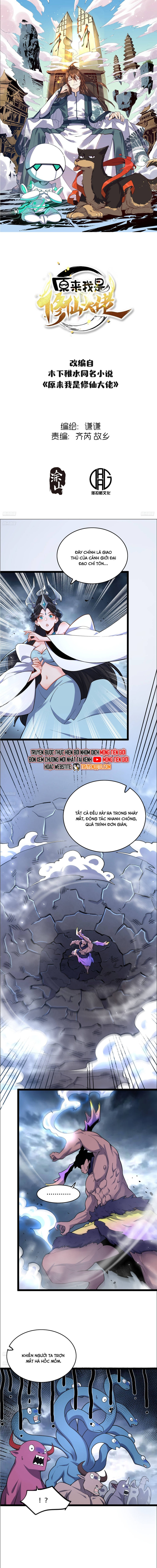 Nguyên Lai Ta Là Tu Tiên Đại Lão Chap 549 - Next Chap 550