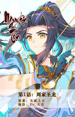 Nguyên Tôn Chap 15 - Next Chap 16