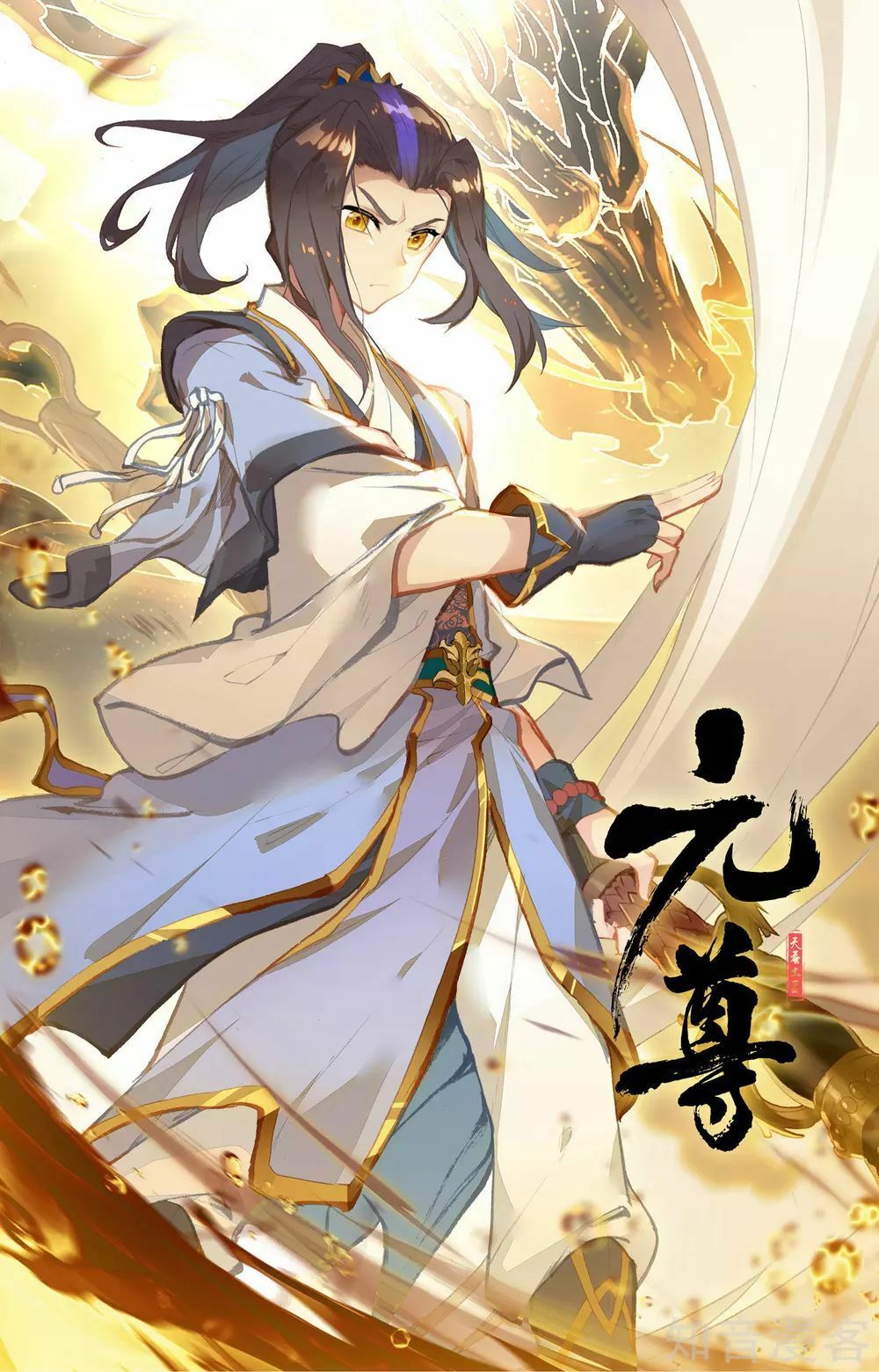 Nguyên Tôn Chap 152 - Next Chap 153