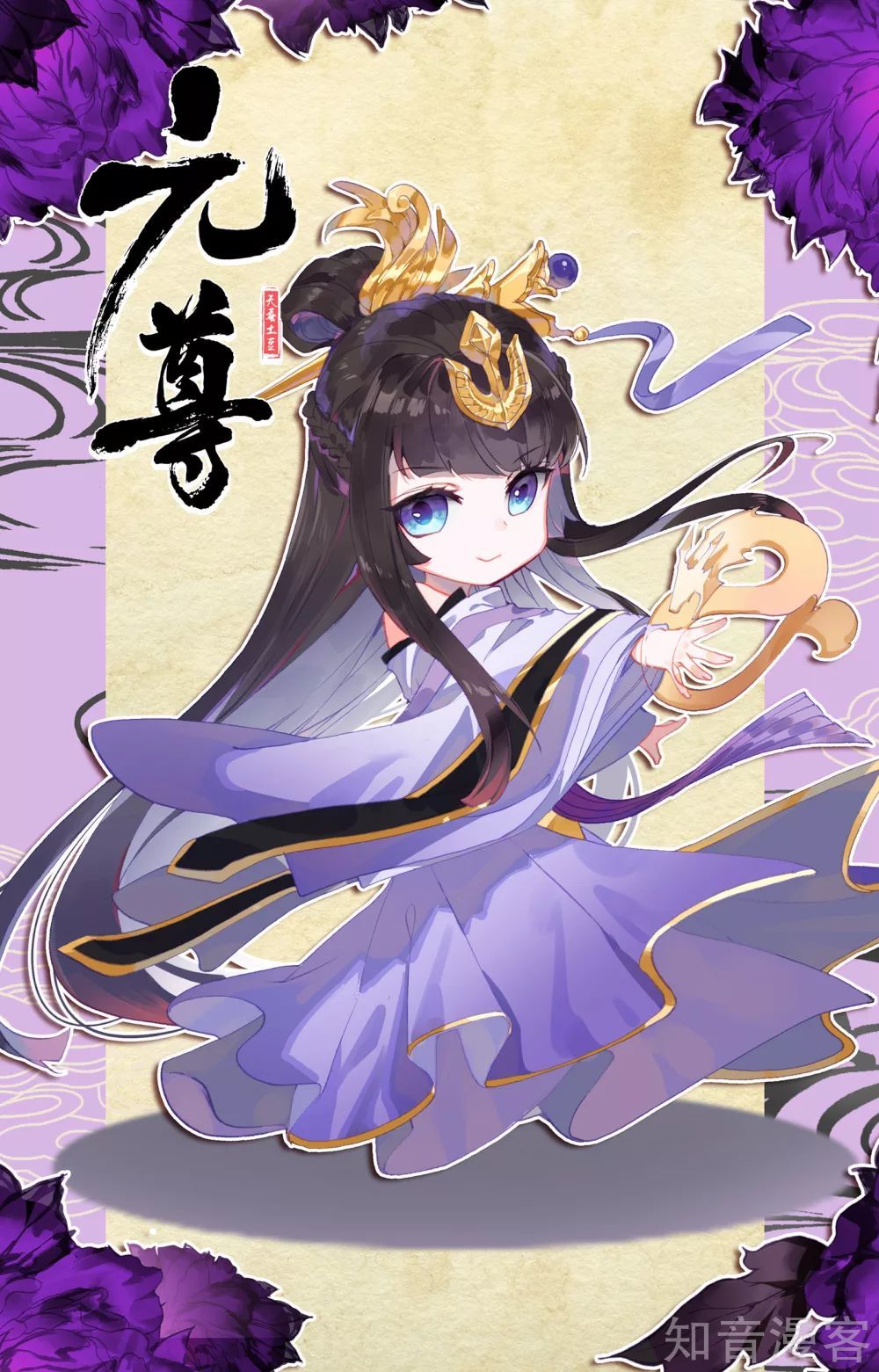 Nguyên Tôn Chap 157 - Next Chap 158