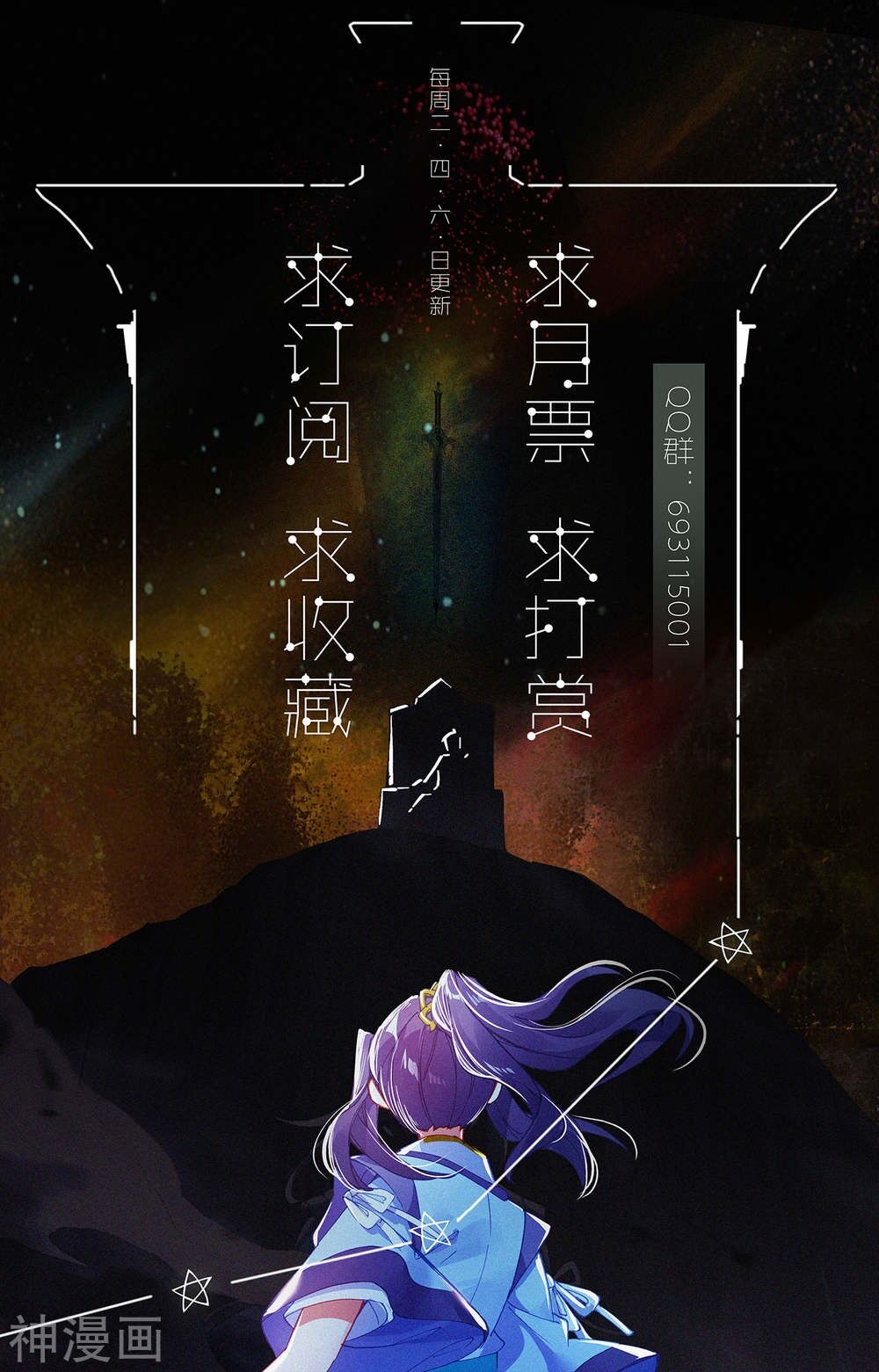 Nguyên Tôn Chap 253 - Next Chap 254