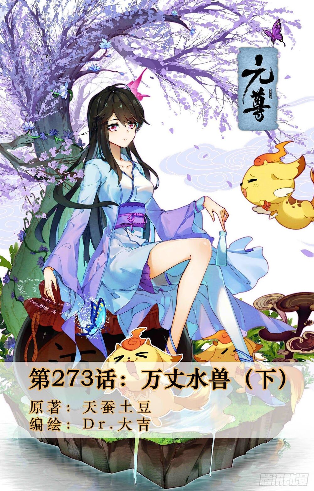 Nguyên Tôn Chap 2735 - Next Chap 2736