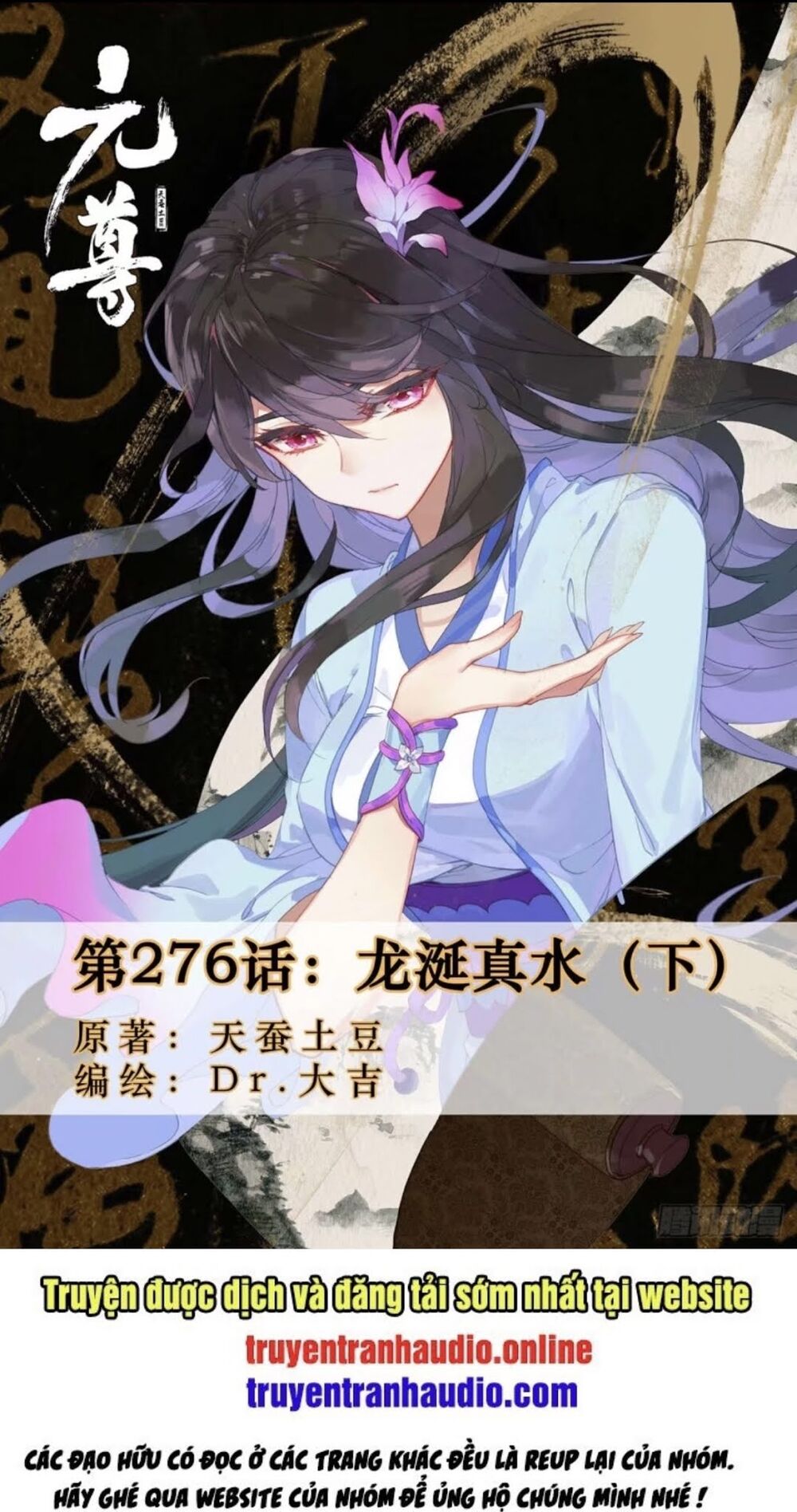 Nguyên Tôn Chap 2765 - Next Chap 2766