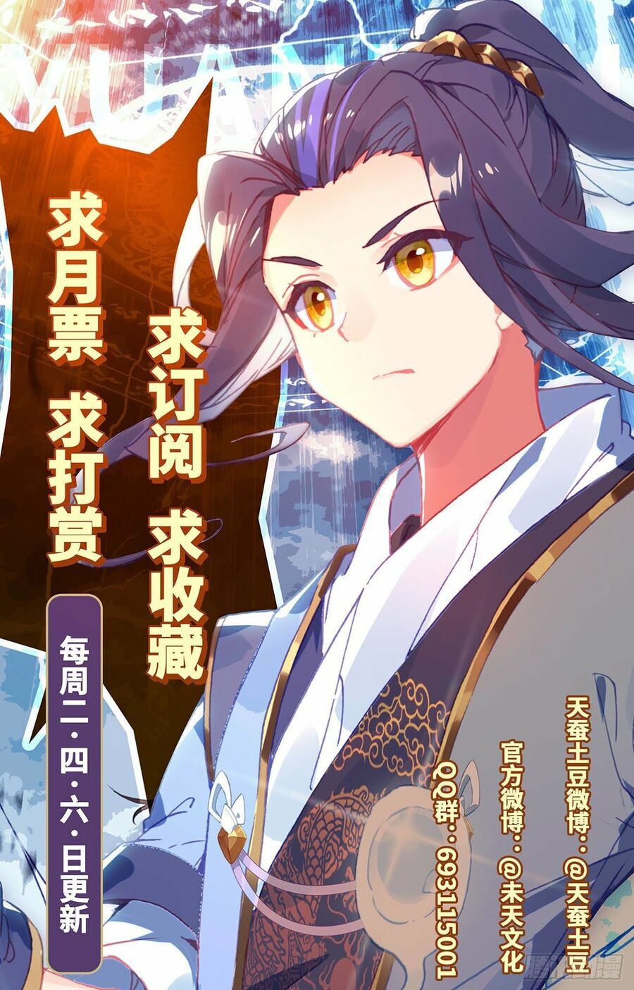 Nguyên Tôn Chap 277 - Next Chap 278