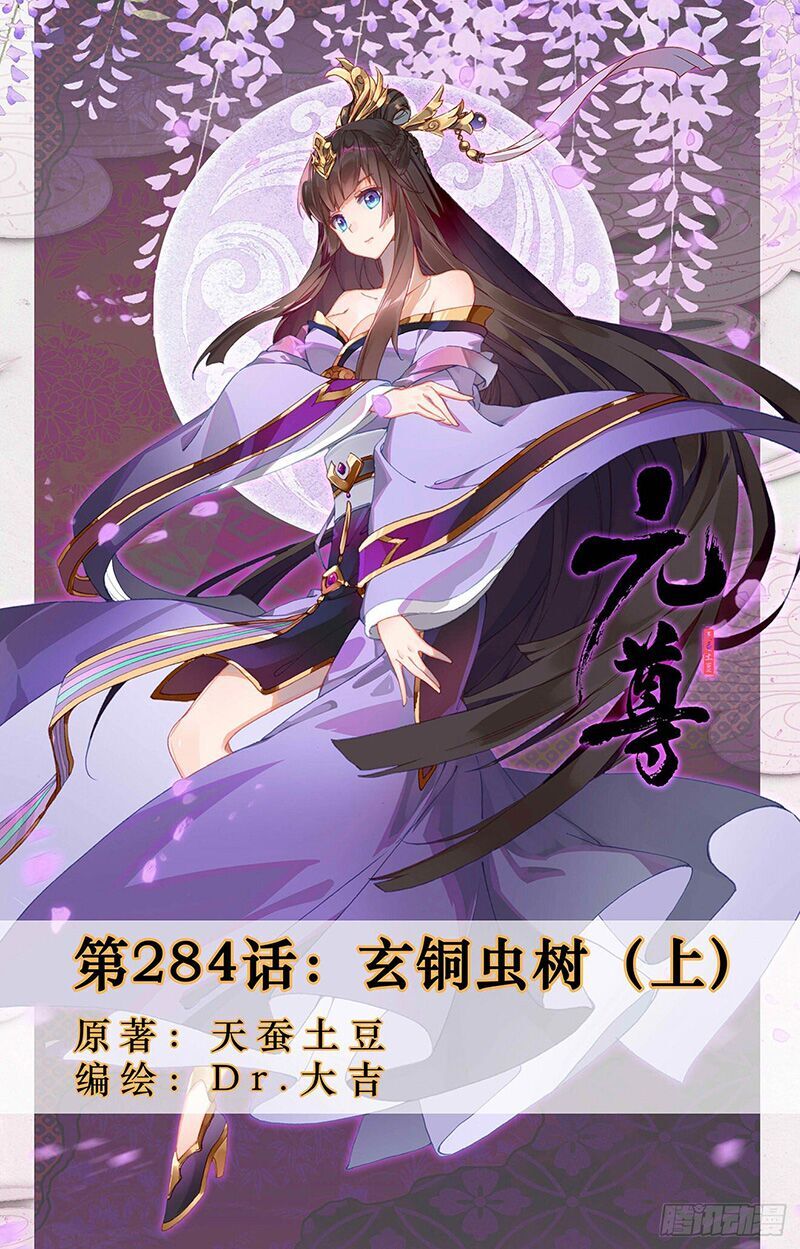 Nguyên Tôn Chap 284 - Next Chap 285