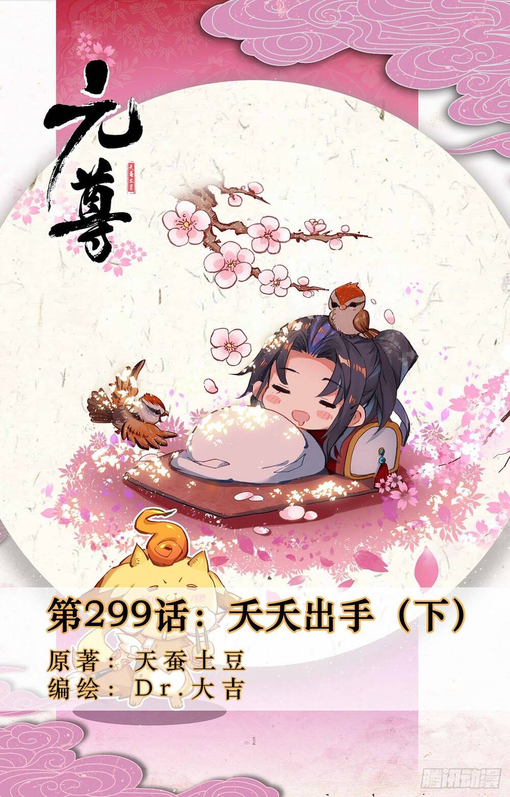 Nguyên Tôn Chap 2995 - Next Chap 2996