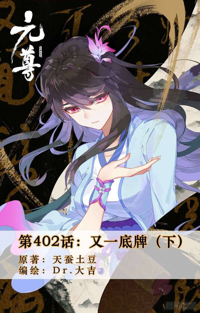 Nguyên Tôn Chap 4025 - Next Chap 4026