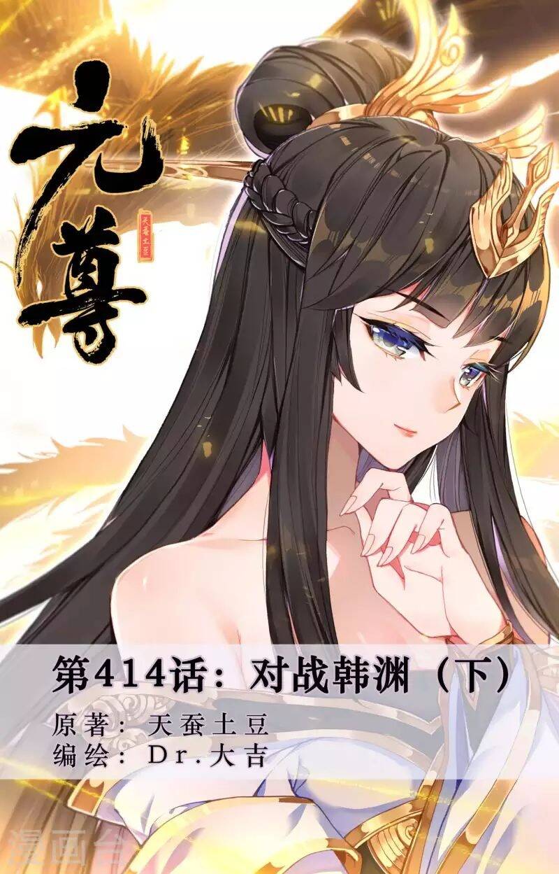Nguyên Tôn Chap 4145 - Next Chap 4146