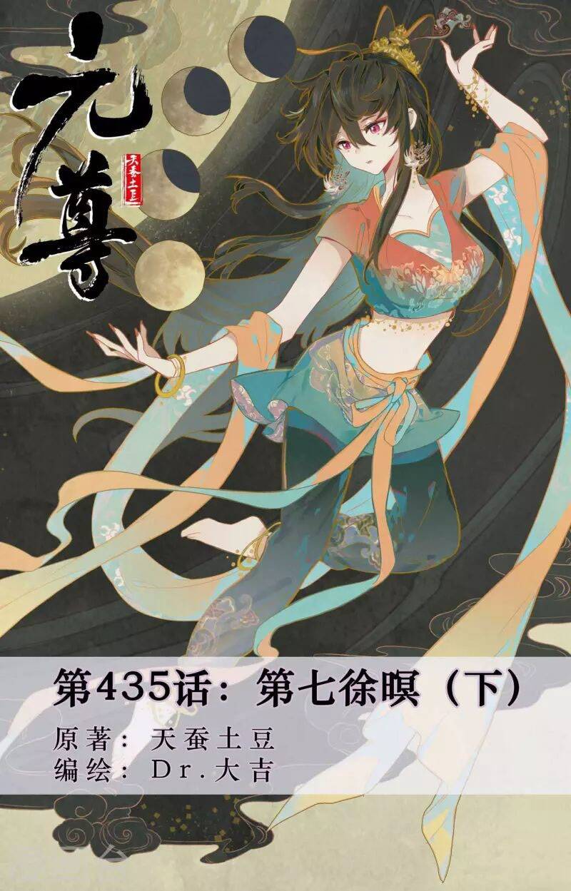 Nguyên Tôn Chap 4355 - Next Chap 4356