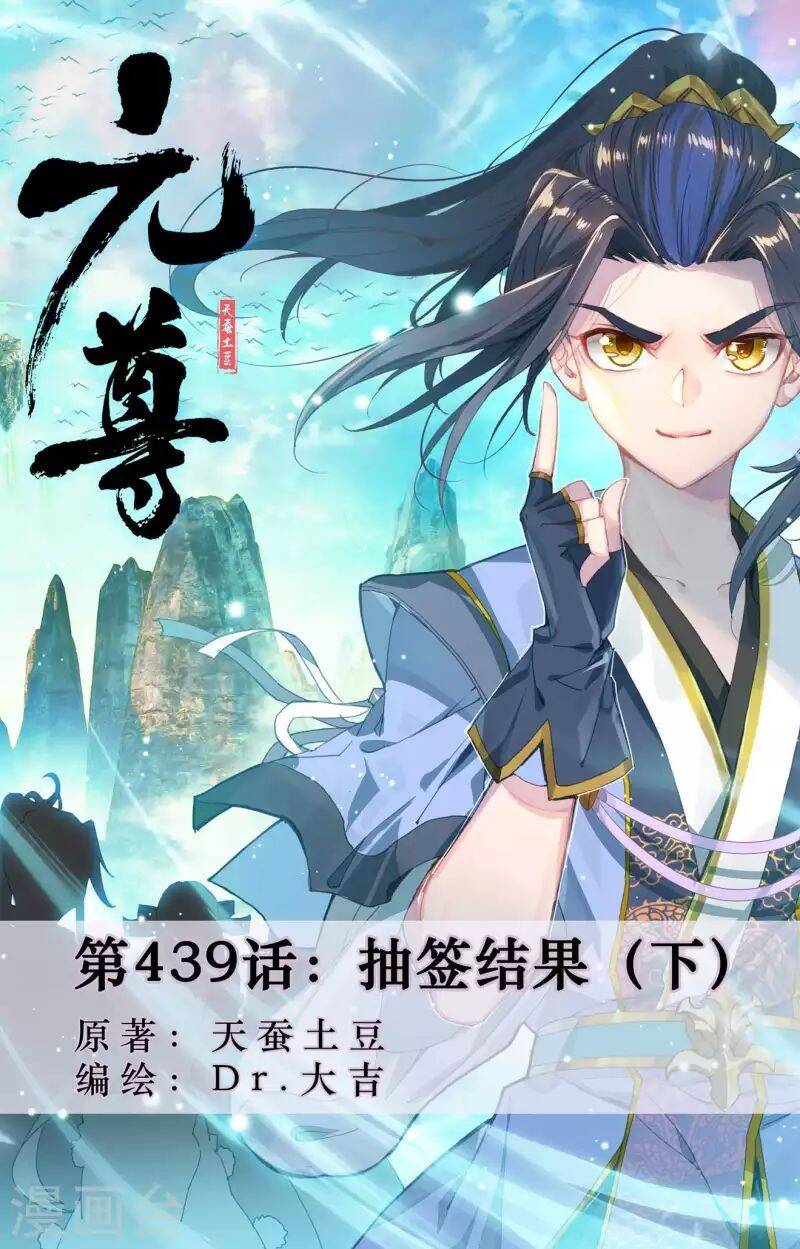 Nguyên Tôn Chap 4395 - Next Chap 4396