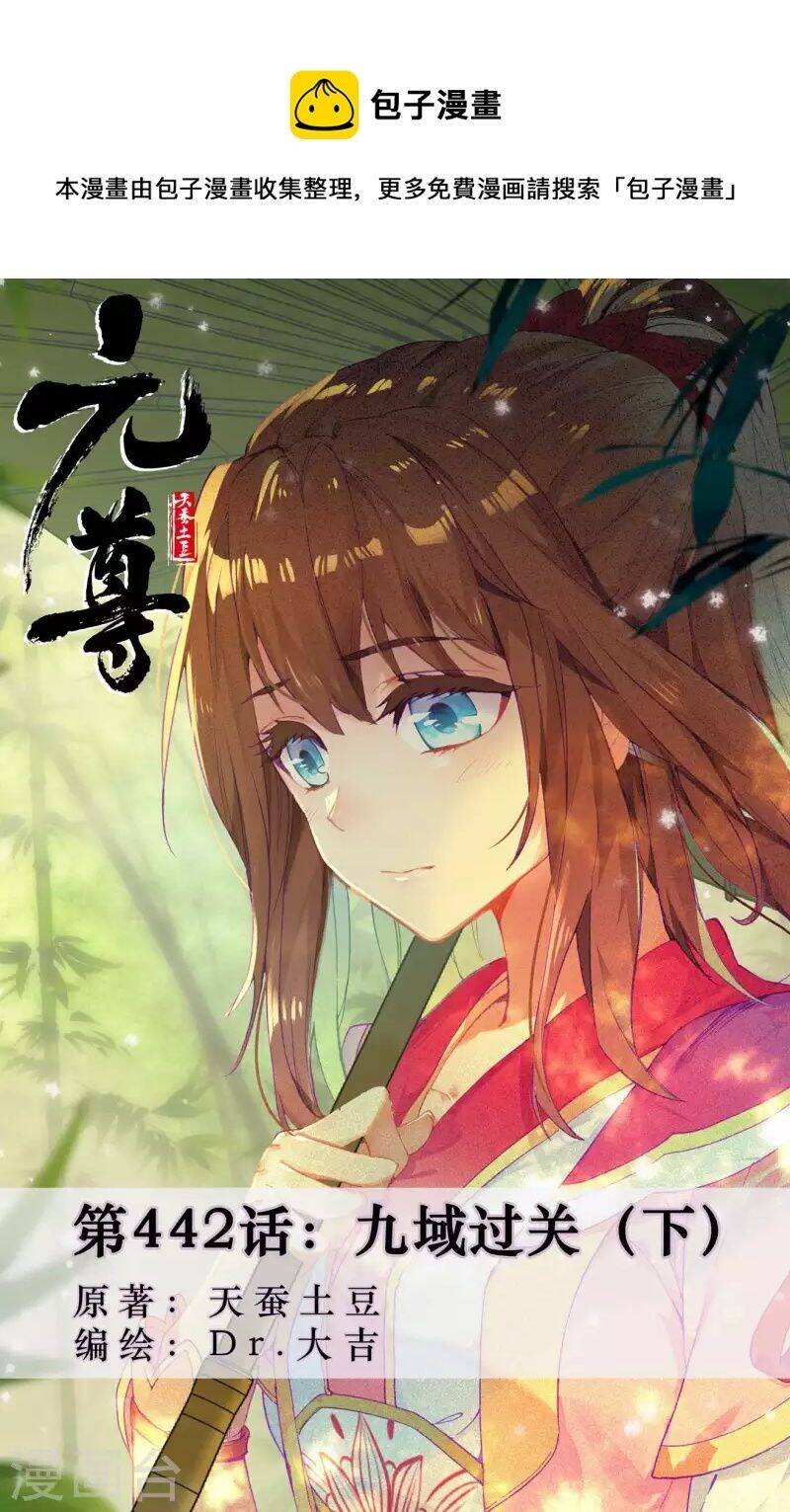 Nguyên Tôn Chap 4425 - Next Chap 4426