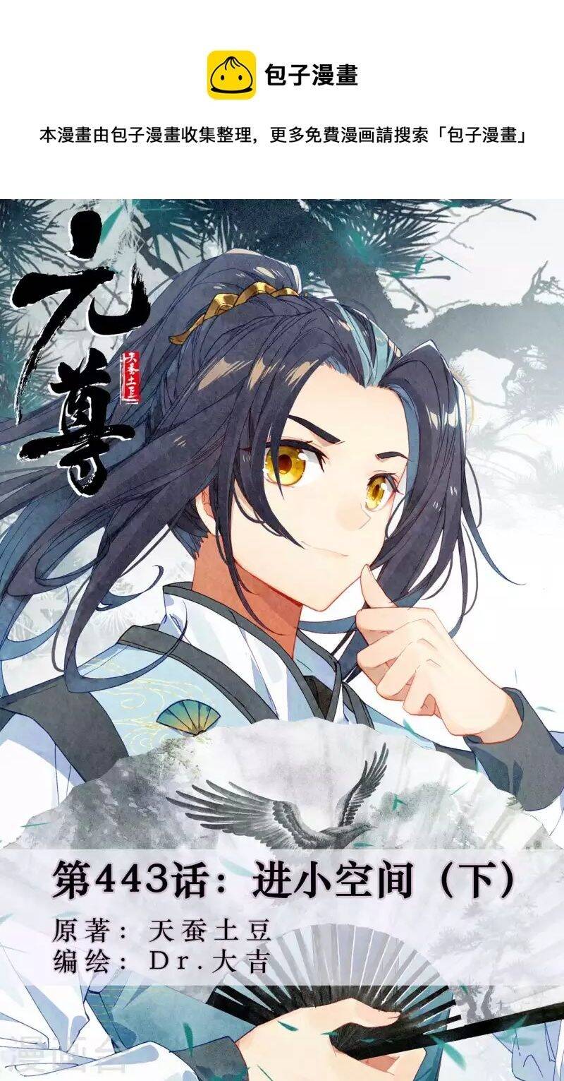 Nguyên Tôn Chap 4435 - Next Chap 4436