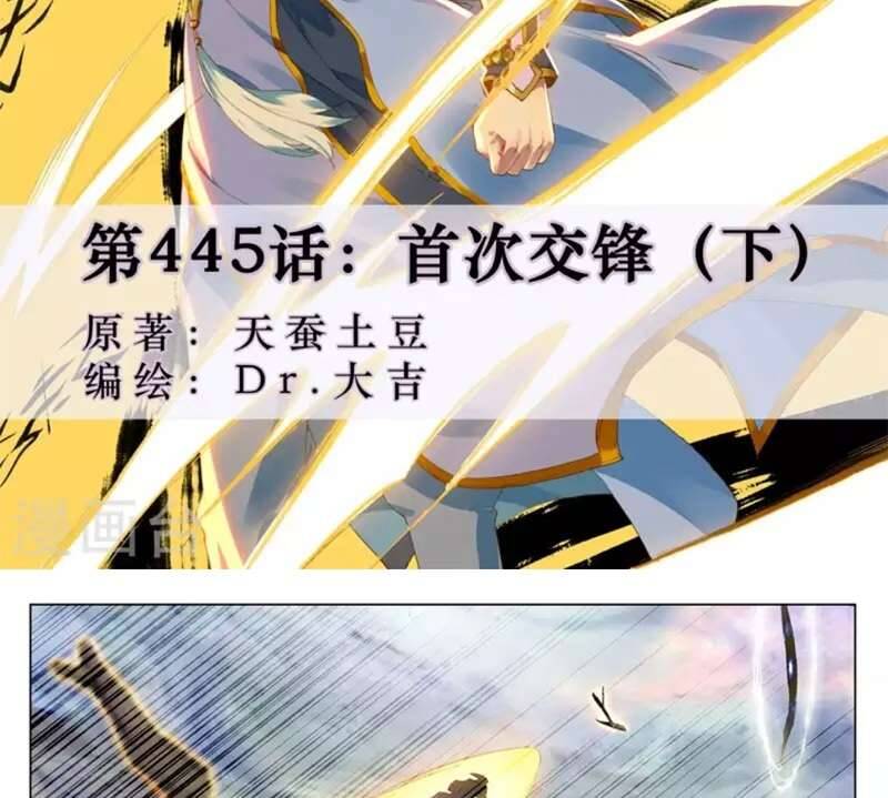 Nguyên Tôn Chap 4455 - Next Chap 4456