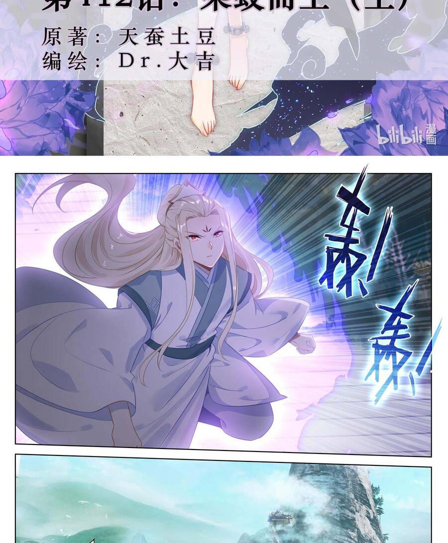 Nguyên Tôn Chap 472 - Next Chap 473