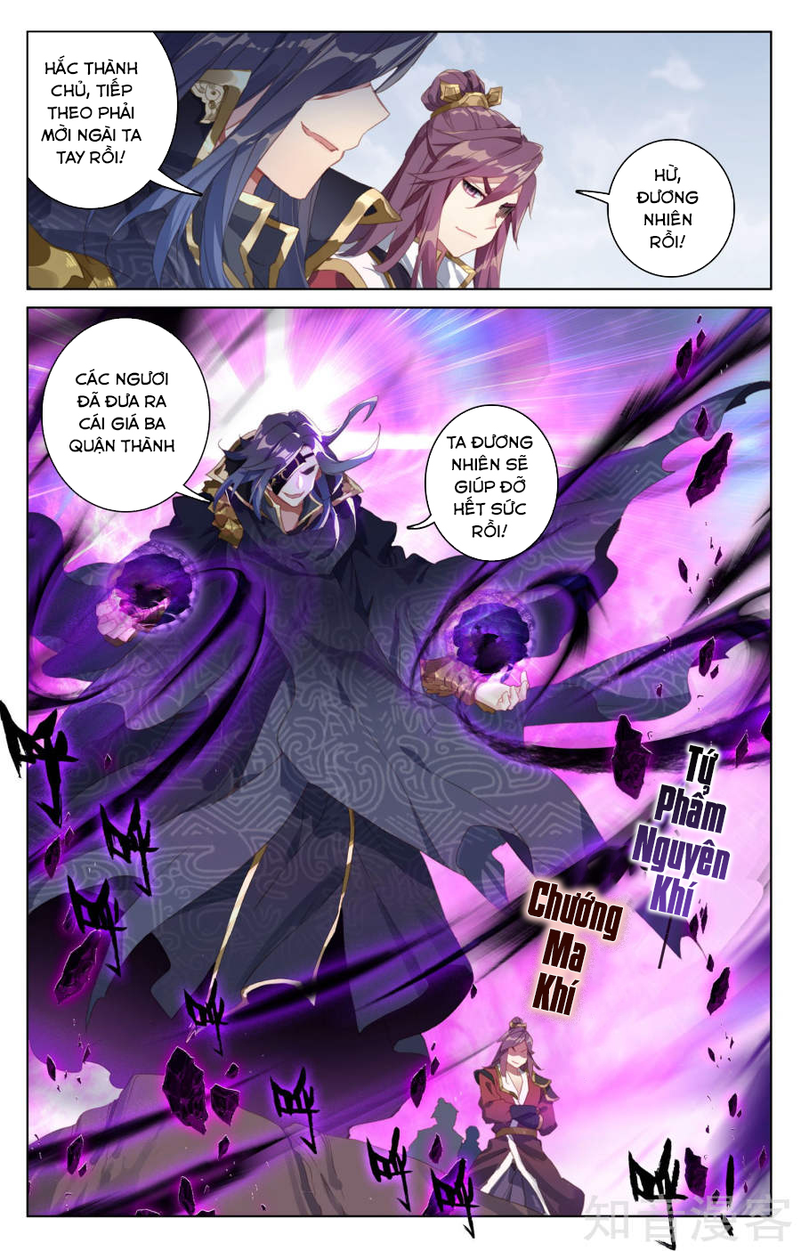 Nguyên Tôn Chap 59 - Next Chap 60