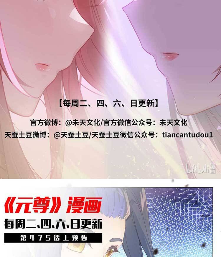 Nguyên Tôn Chap 597 - Next Chap 598