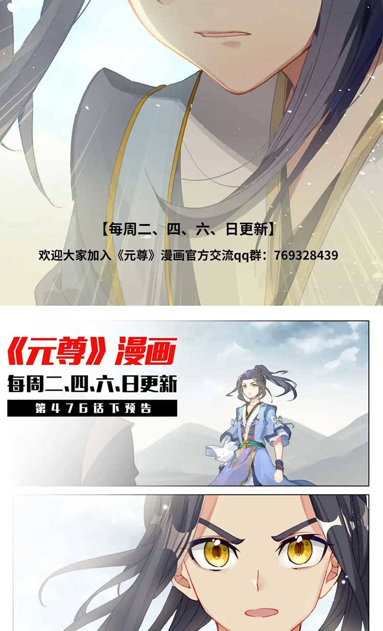 Nguyên Tôn Chap 600 - Next Chap 601