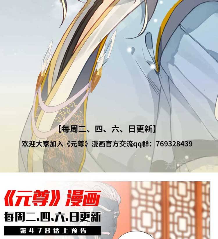 Nguyên Tôn Chap 603 - Next Chap 604