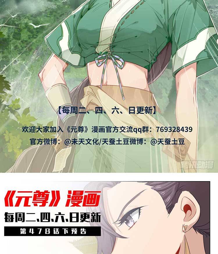 Nguyên Tôn Chap 604 - Next Chap 605