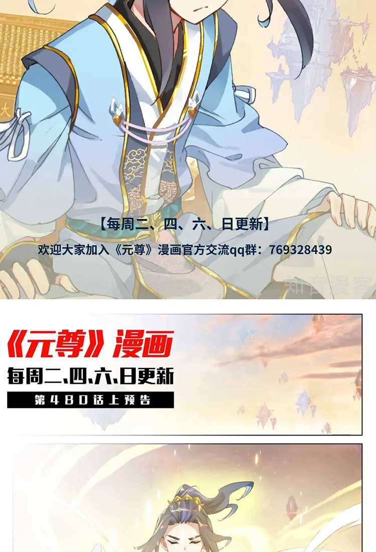 Nguyên Tôn Chap 607 - Next Chap 608