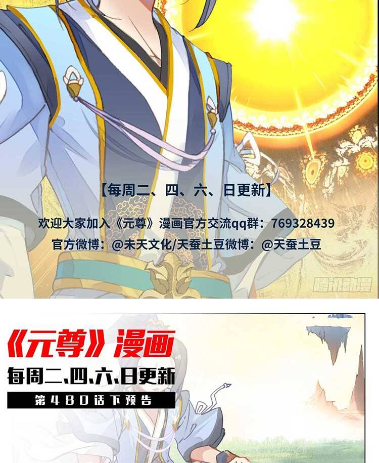 Nguyên Tôn Chap 608 - Next Chap 609