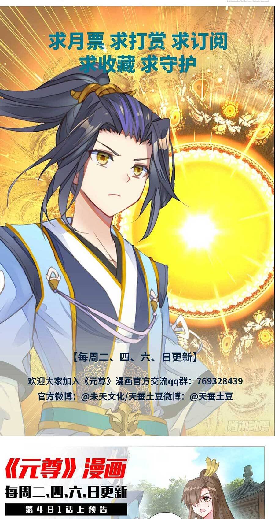 Nguyên Tôn Chap 609 - Next Chap 610