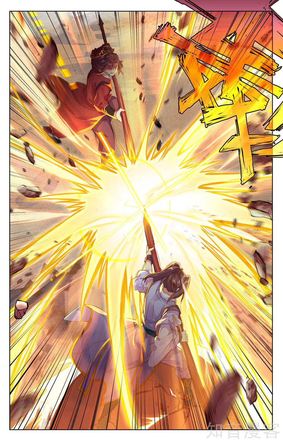Nguyên Tôn Chap 61 - Next Chap 62