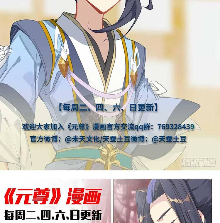 Nguyên Tôn Chap 613 - Next Chap 614