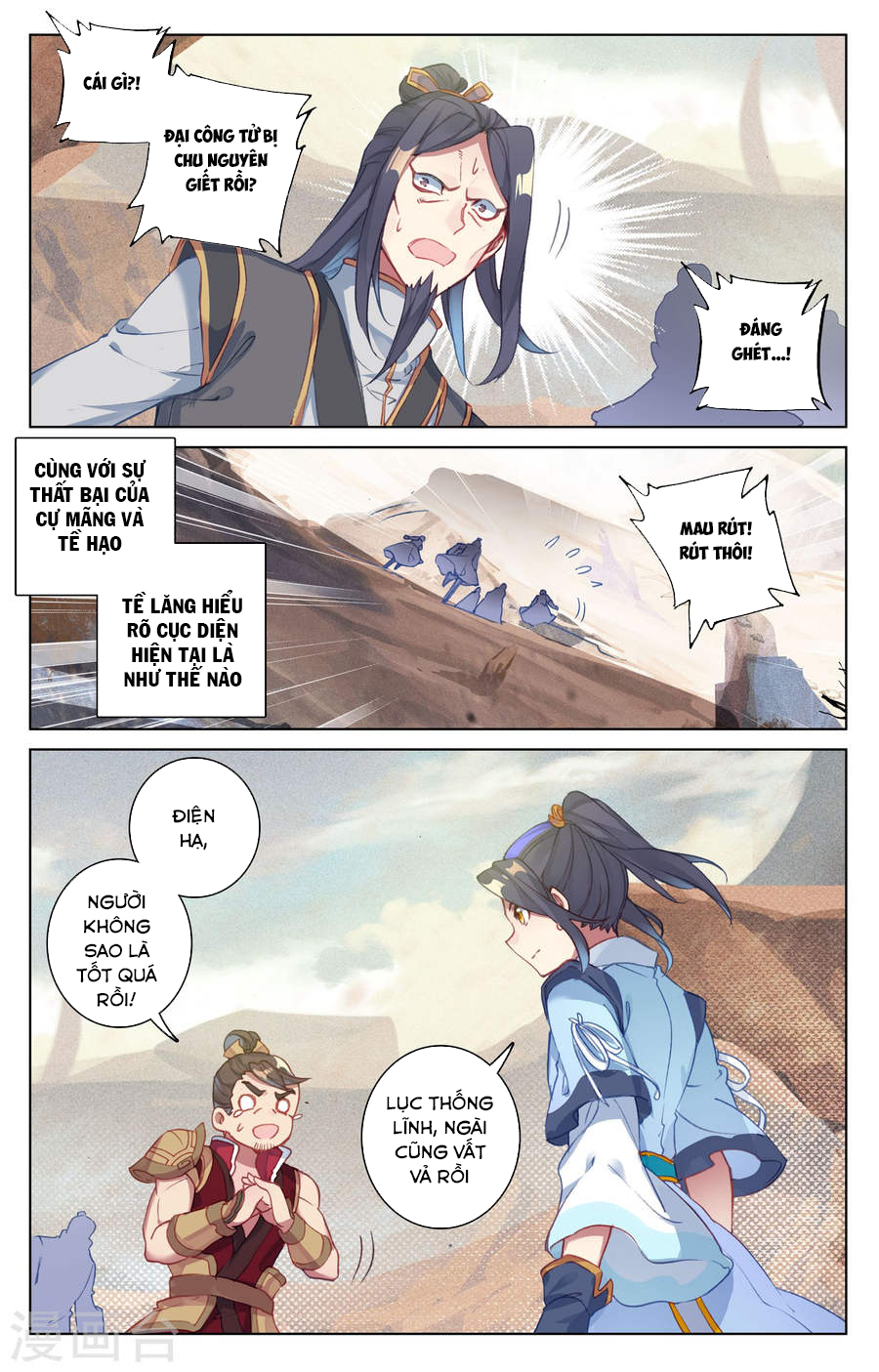 Nguyên Tôn Chap 63 - Next Chap 64