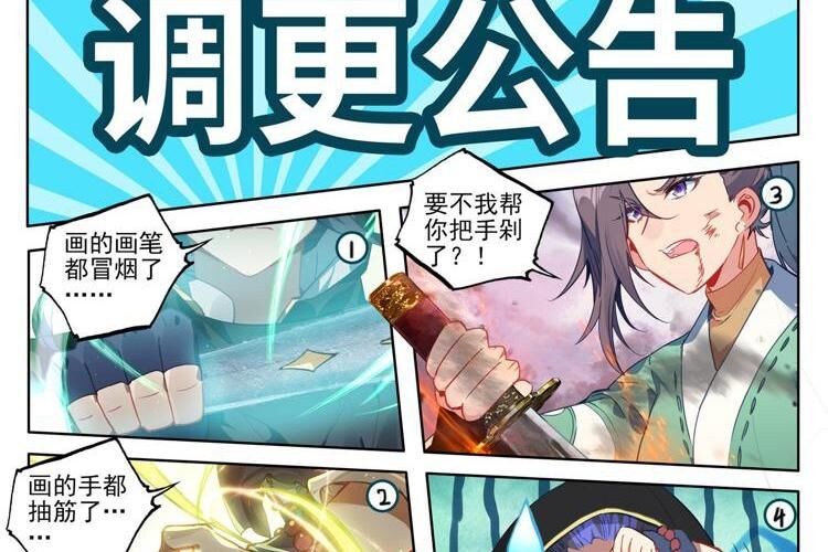 Nguyên Tôn Chap 631 - Next Chap 632