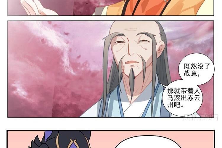 Nguyên Tôn Chap 631 - Next Chap 632
