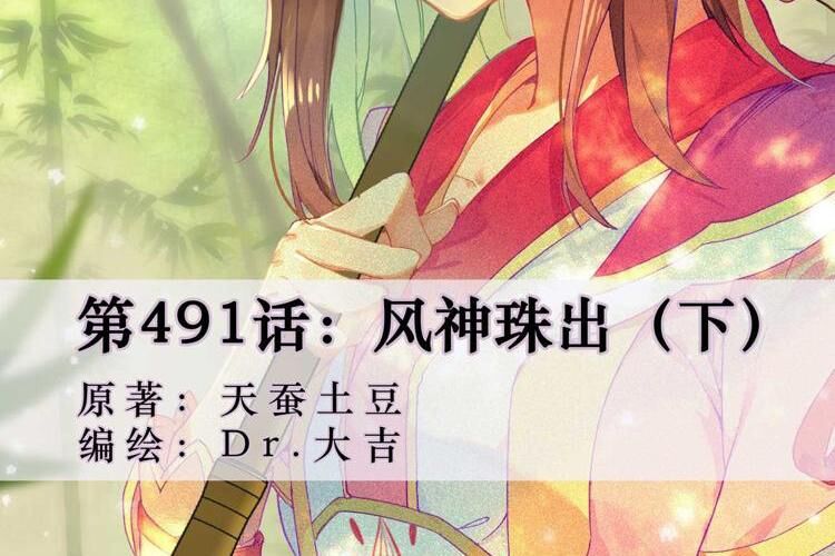 Nguyên Tôn Chap 631 - Next Chap 632