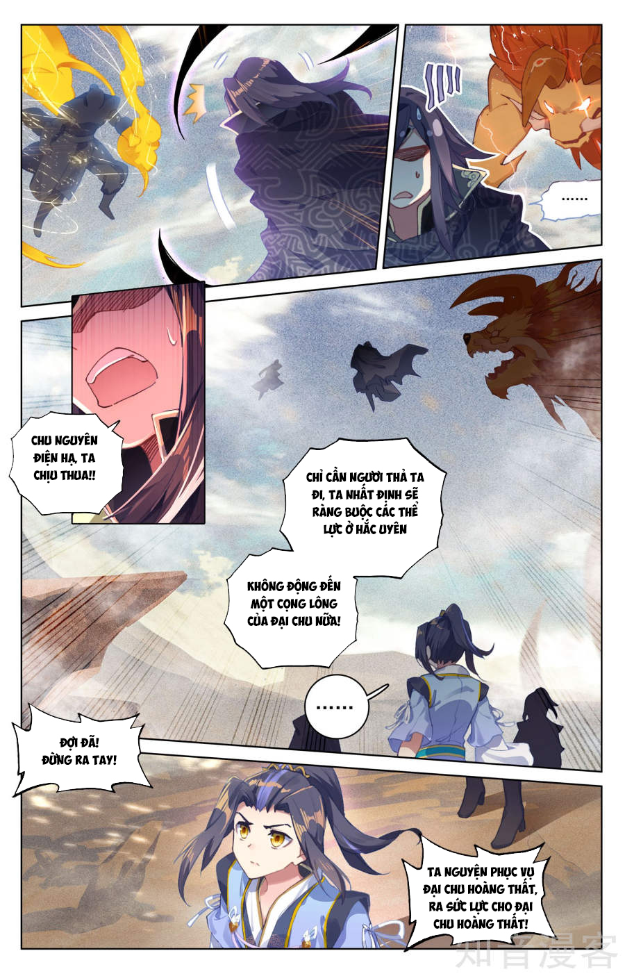 Nguyên Tôn Chap 64 - Next Chap 65