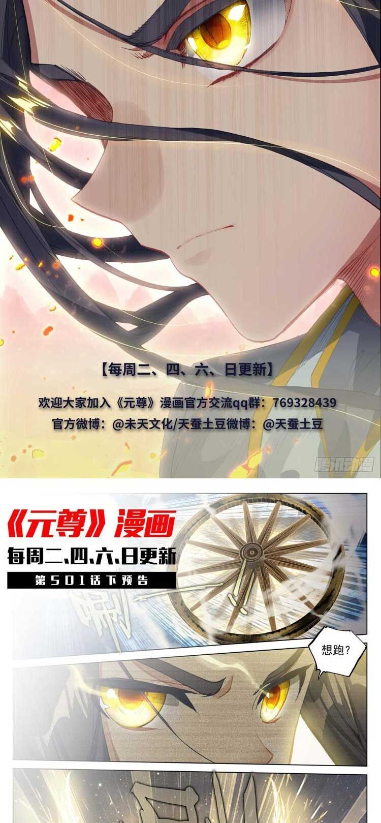 Nguyên Tôn Chap 649 - Next Chap 650