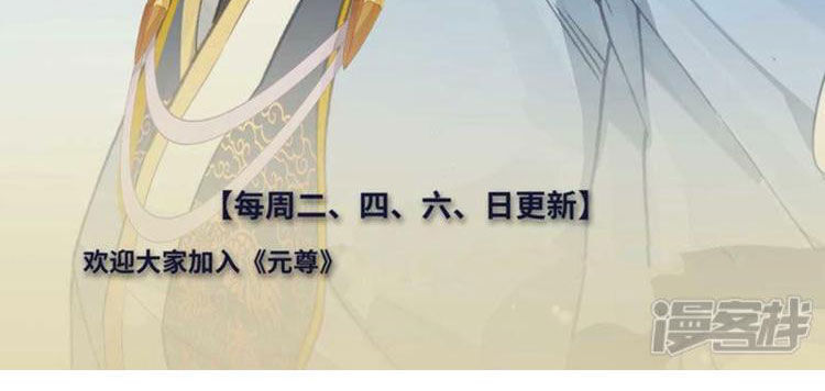 Nguyên Tôn Chap 655 - Next Chap 656