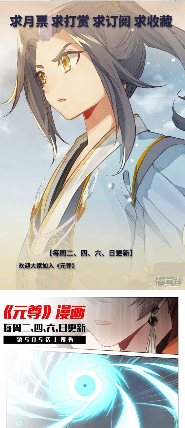 Nguyên Tôn Chap 656 - Next Chap 657
