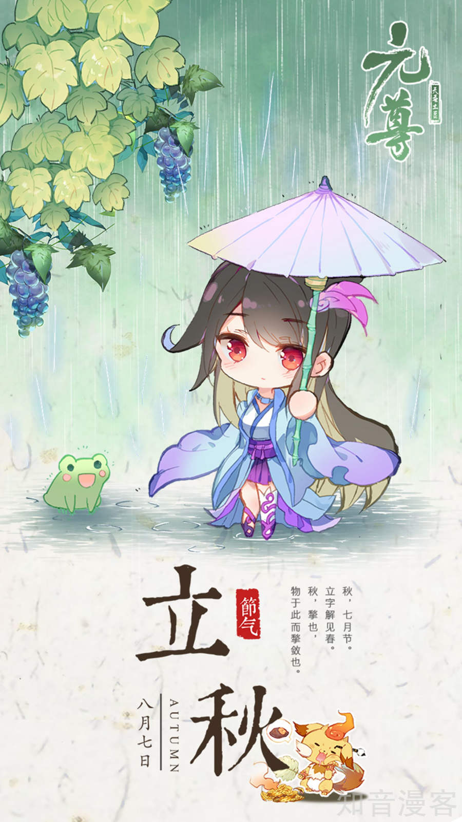 Nguyên Tôn Chap 67 - Next Chap 68
