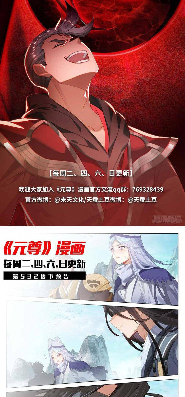 Nguyên Tôn Chap 710 - Next Chap 711